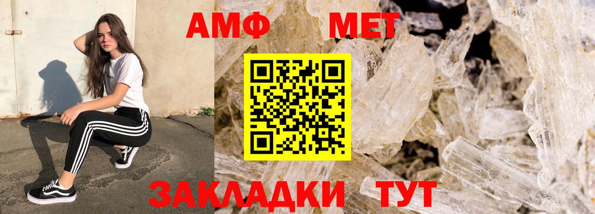 АМФЕТАМИН Розовый Кумертау