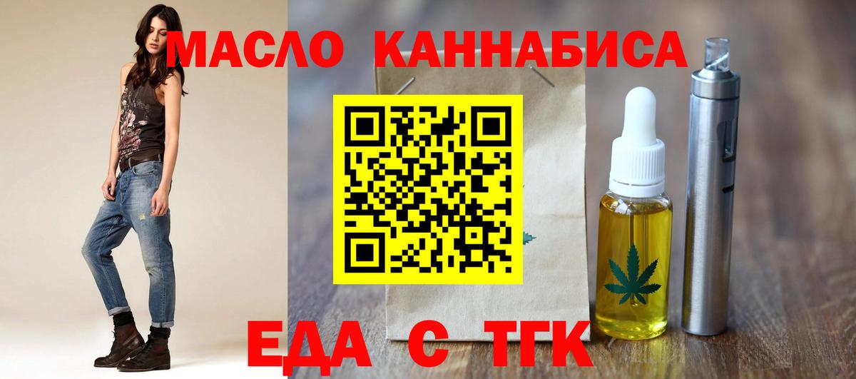 Кумертау  Cannafood марихуана  Вход с VPN 