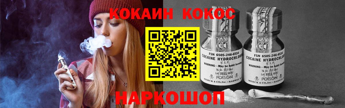 Кумертау  Кокаин  Вход с VPN  COCAIN 98% 