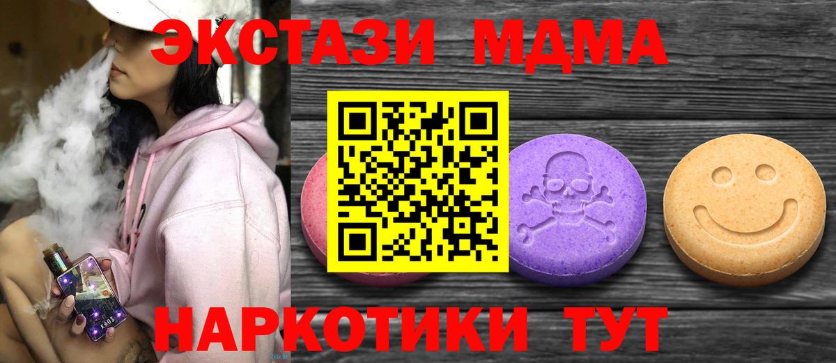 Кумертау  гидра зеркало  Вход с VPN  Экстази VHQ  Ecstasy 