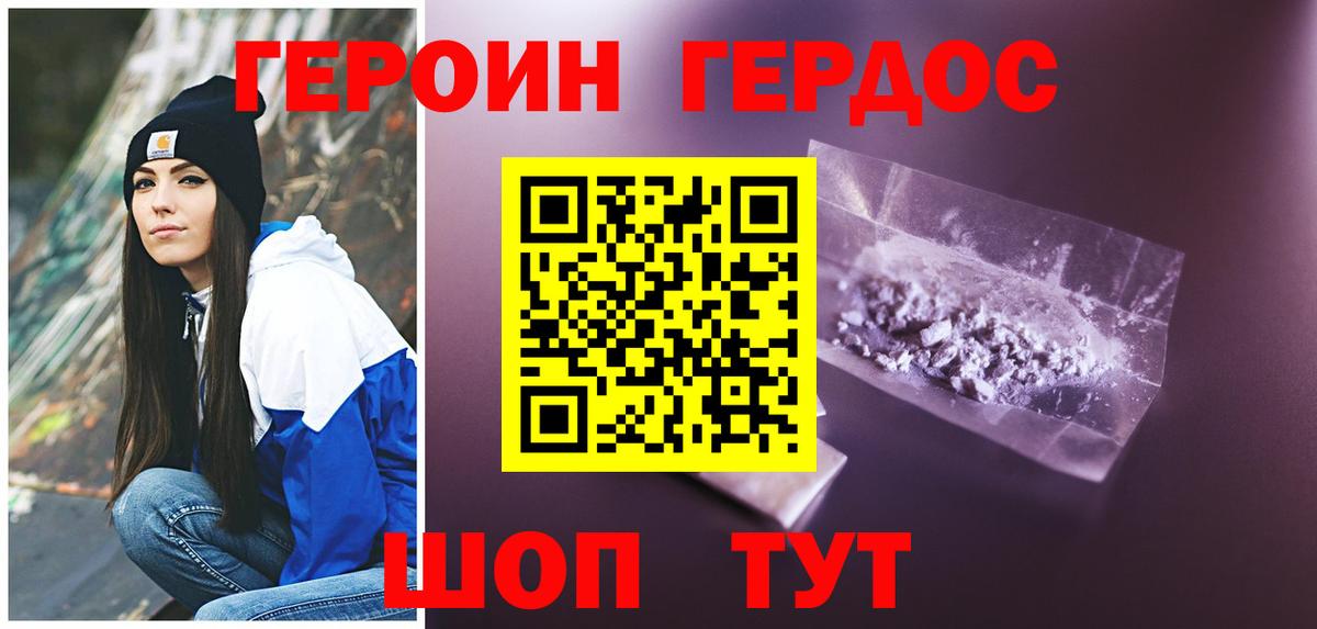 Героин  Вход с VPN  Кумертау  Героин Афган 