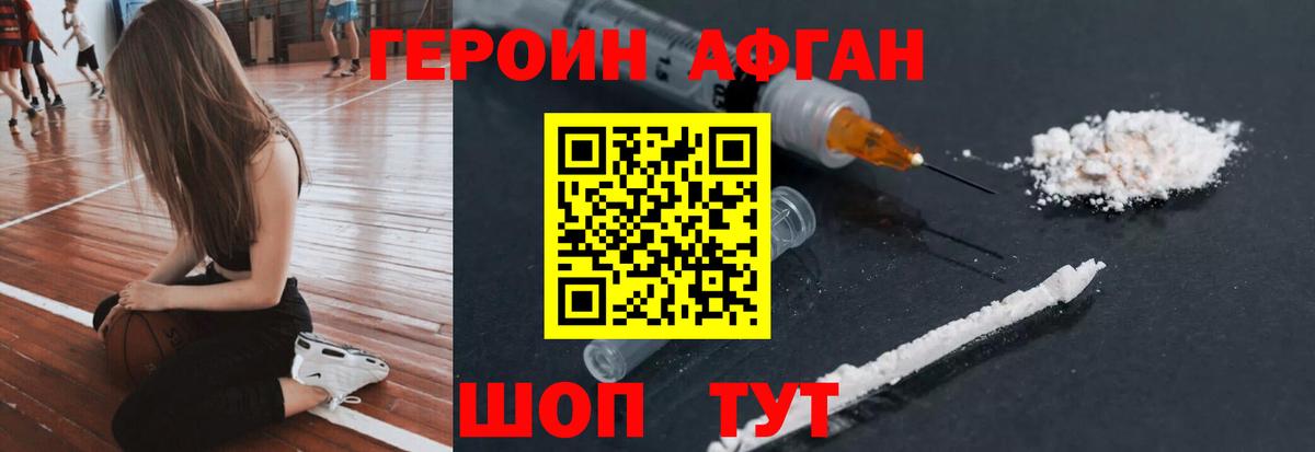 ГЕРОИН Heroin Кумертау