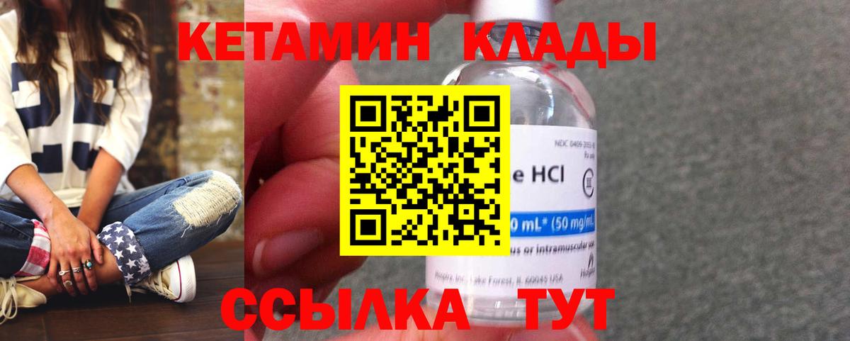 Кумертау  Кетамин VHQ  Кетамин ketamine  Вход с VPN 