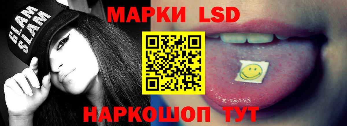 Лсд 25 экстази кислота Кумертау