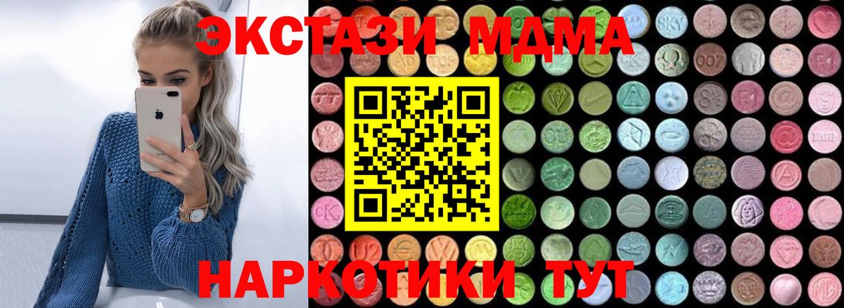 Кумертау  МДМА VHQ  MDMA crystal  Вход с VPN 