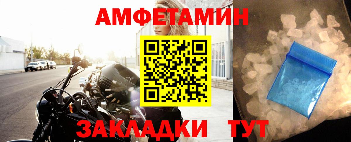 Метамфетамин мет  Вход с VPN  Метамфетамин  Кумертау 