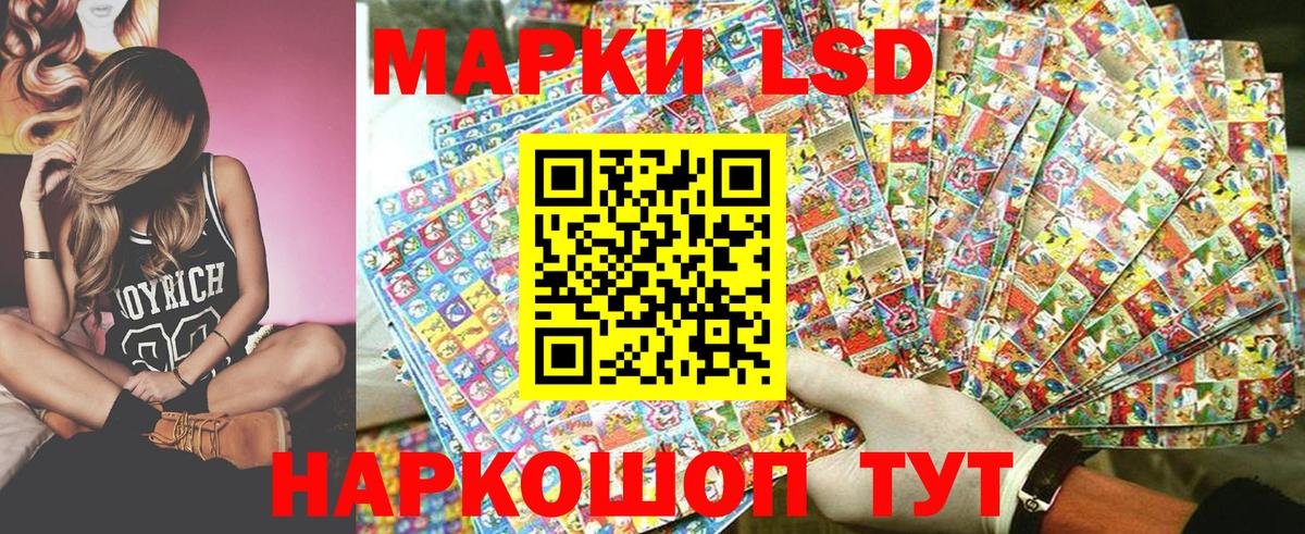 Наркотические марки 1,5мг Кумертау