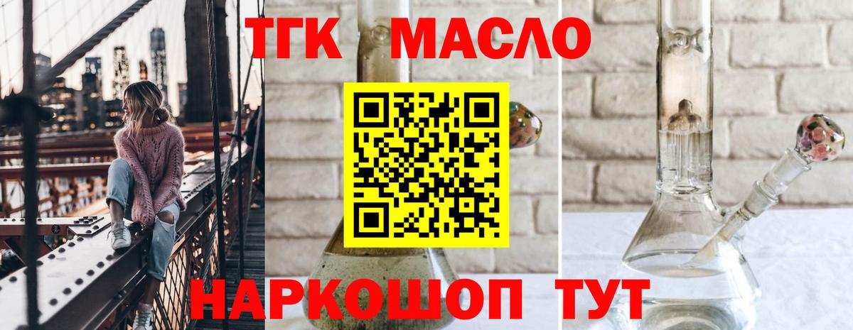 Дистиллят ТГК вейп  Вход с VPN  mega рабочий сайт  Кумертау  сколько стоит 
